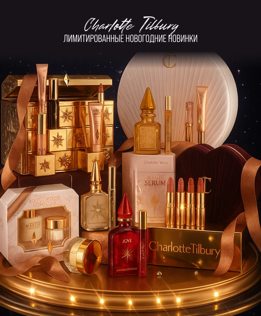 бьюти консьерж