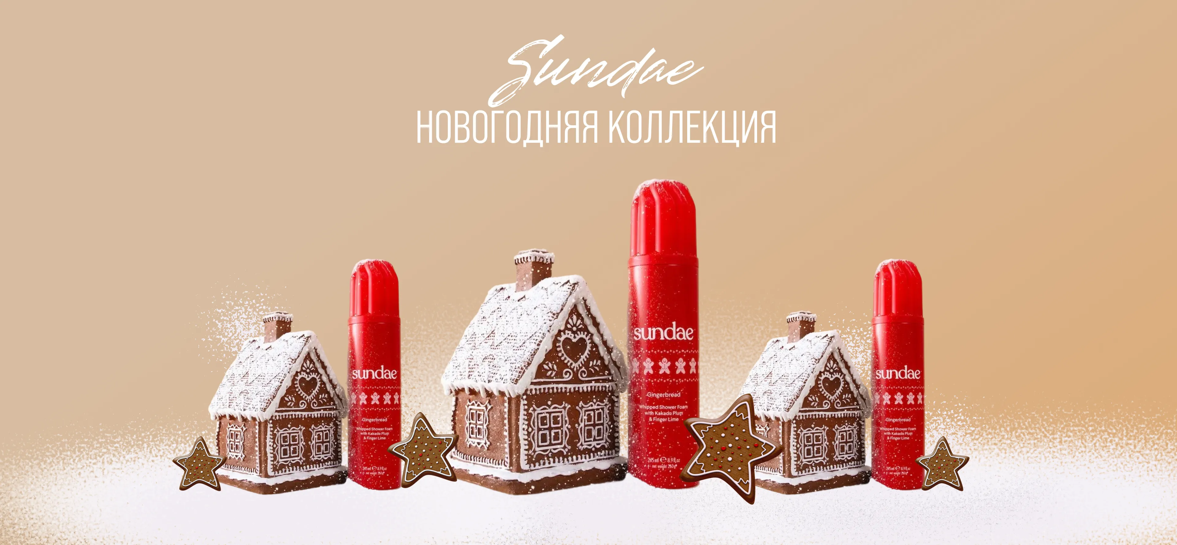 Новогодняя коллекция