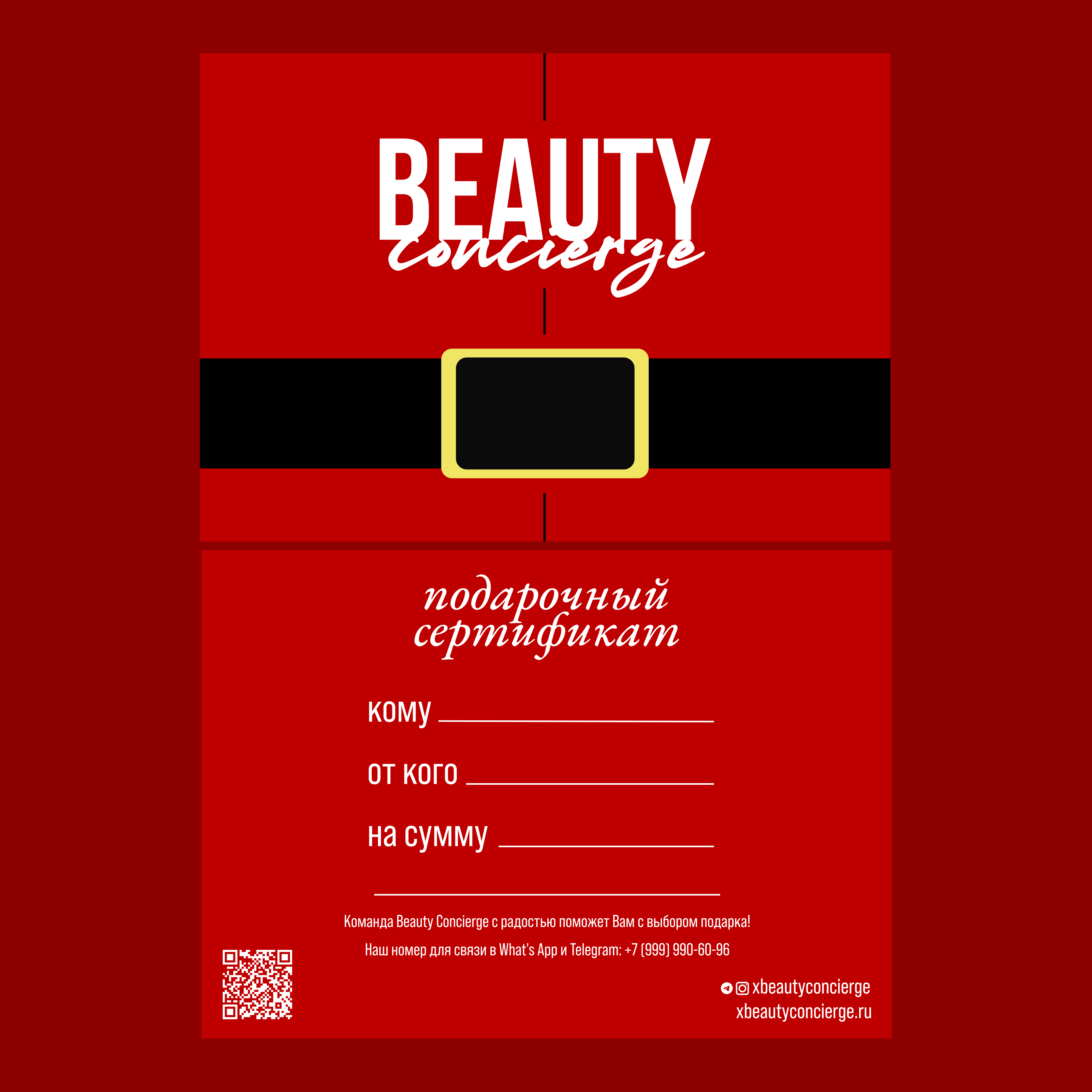 ПОДАРОЧНЫЙ ЭЛЕКТРОННЫЙ СЕРТИФИКАТ ЛЮБАЯ СУММА