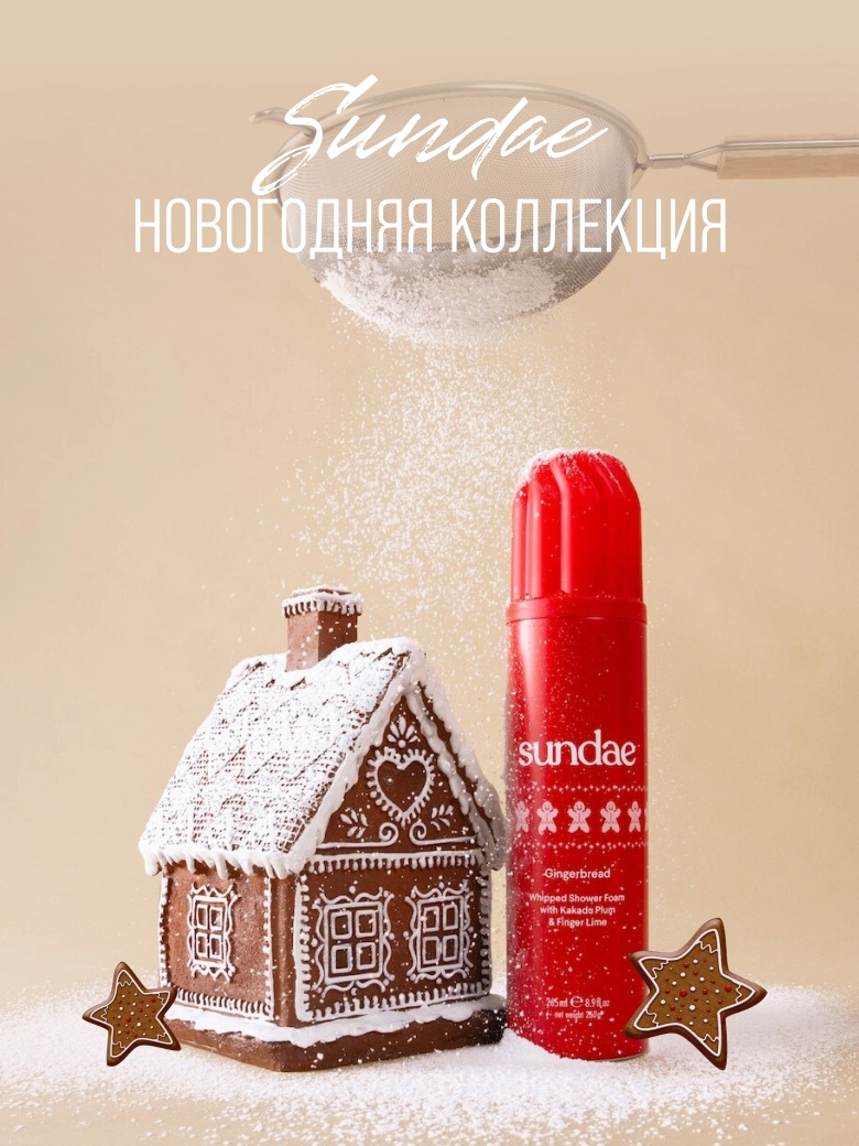 Новогодняя коллекция